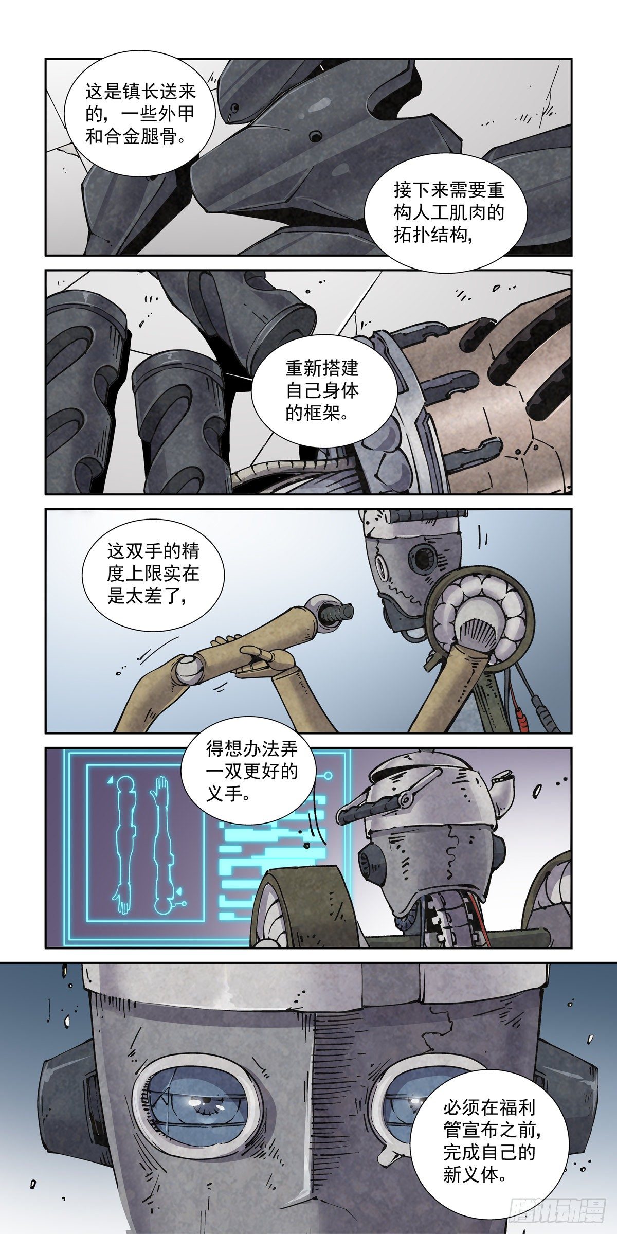 023我命由我不由人5