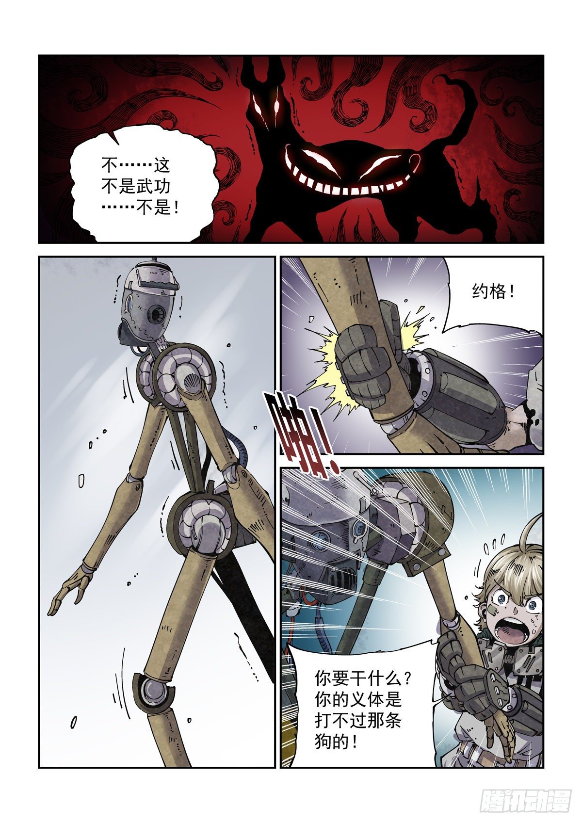 007赛博格之武7