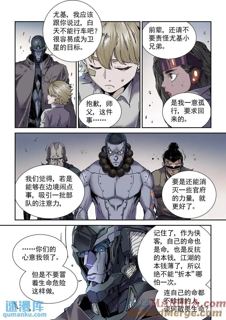 130撤离之路6