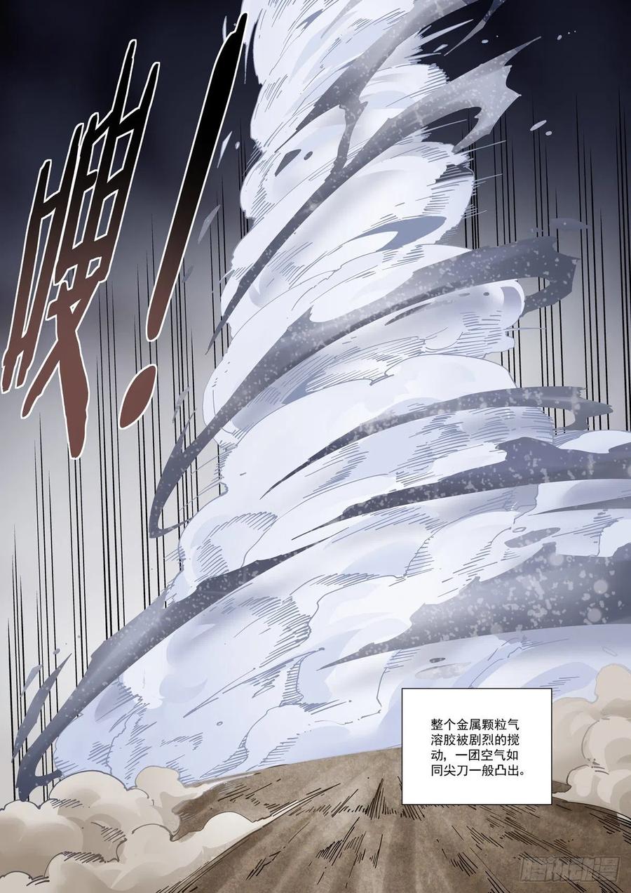 048天字第一号暴徒15