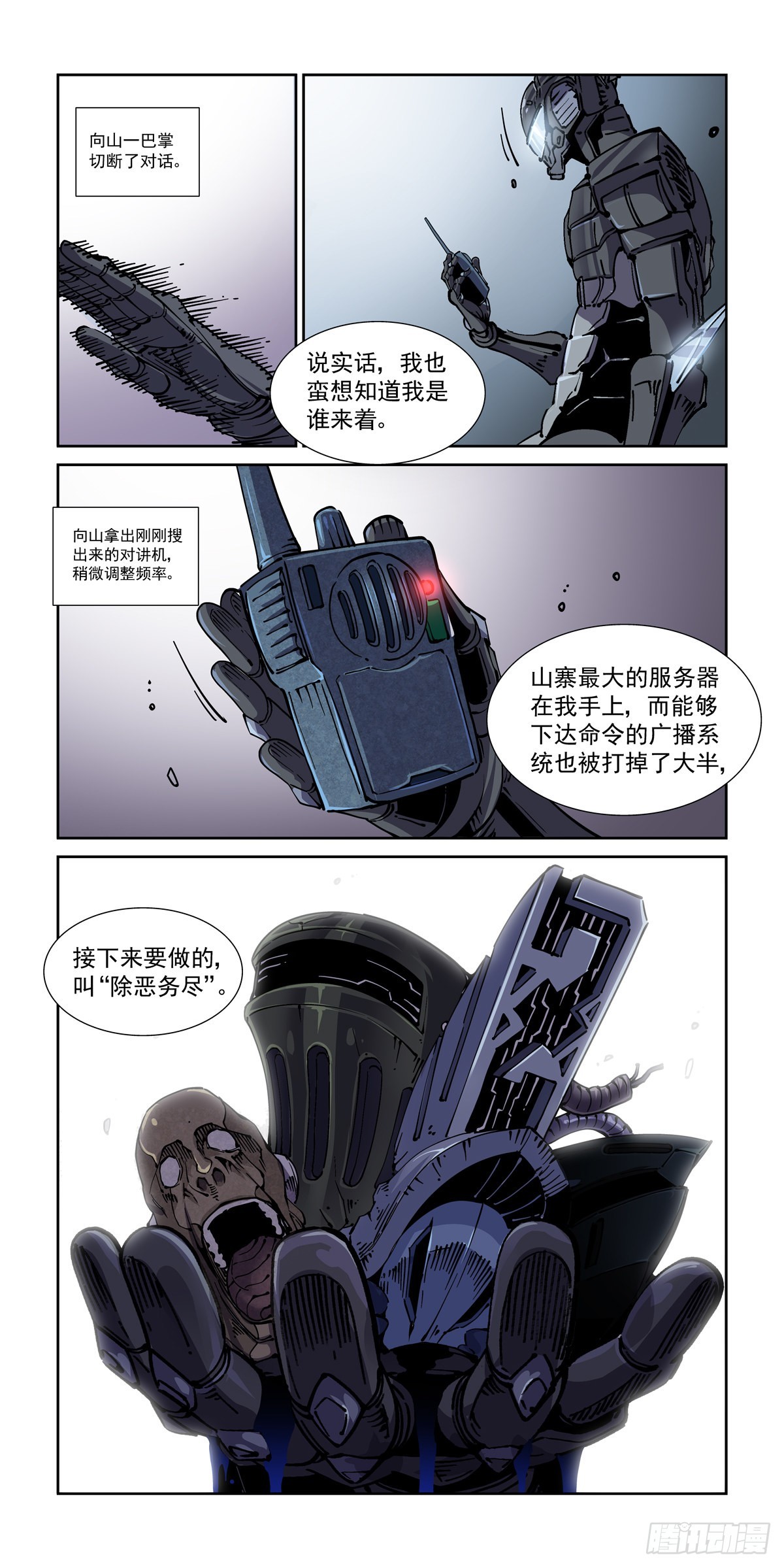 058小毒虫14