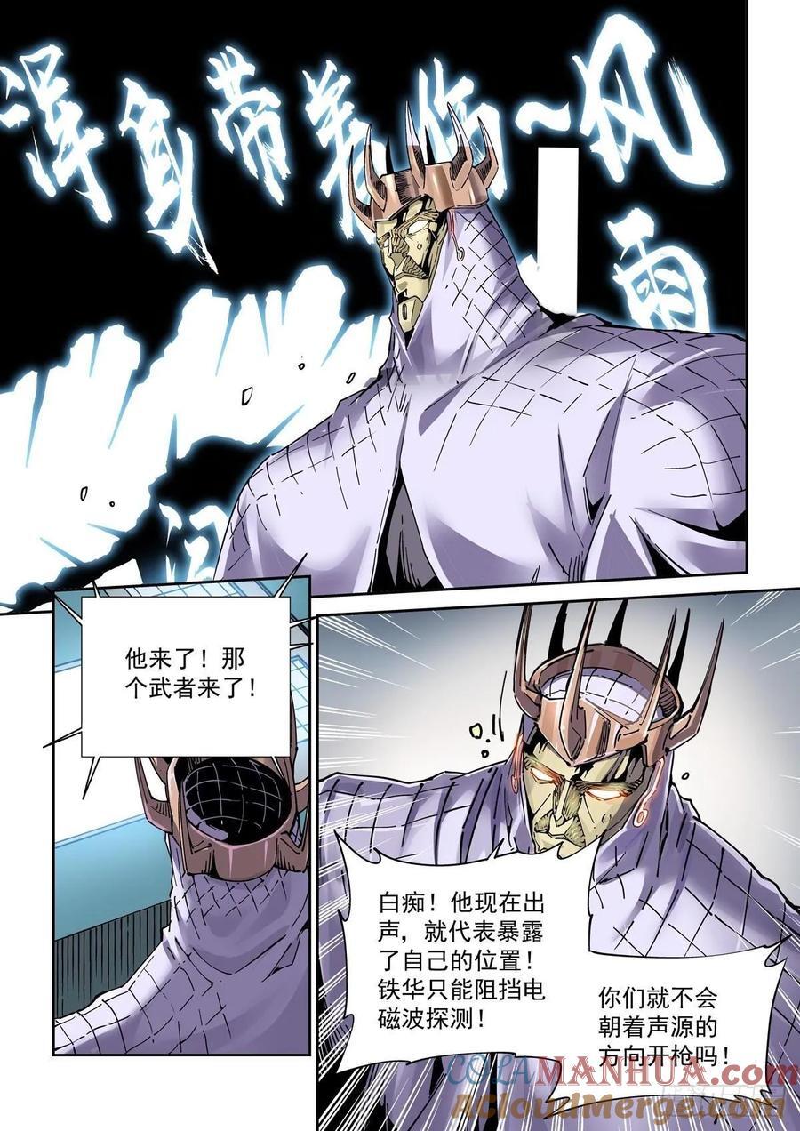 119一首《正义之道》送给……10