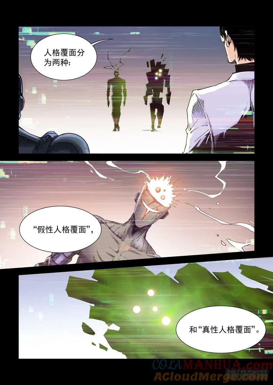 104人格覆面10