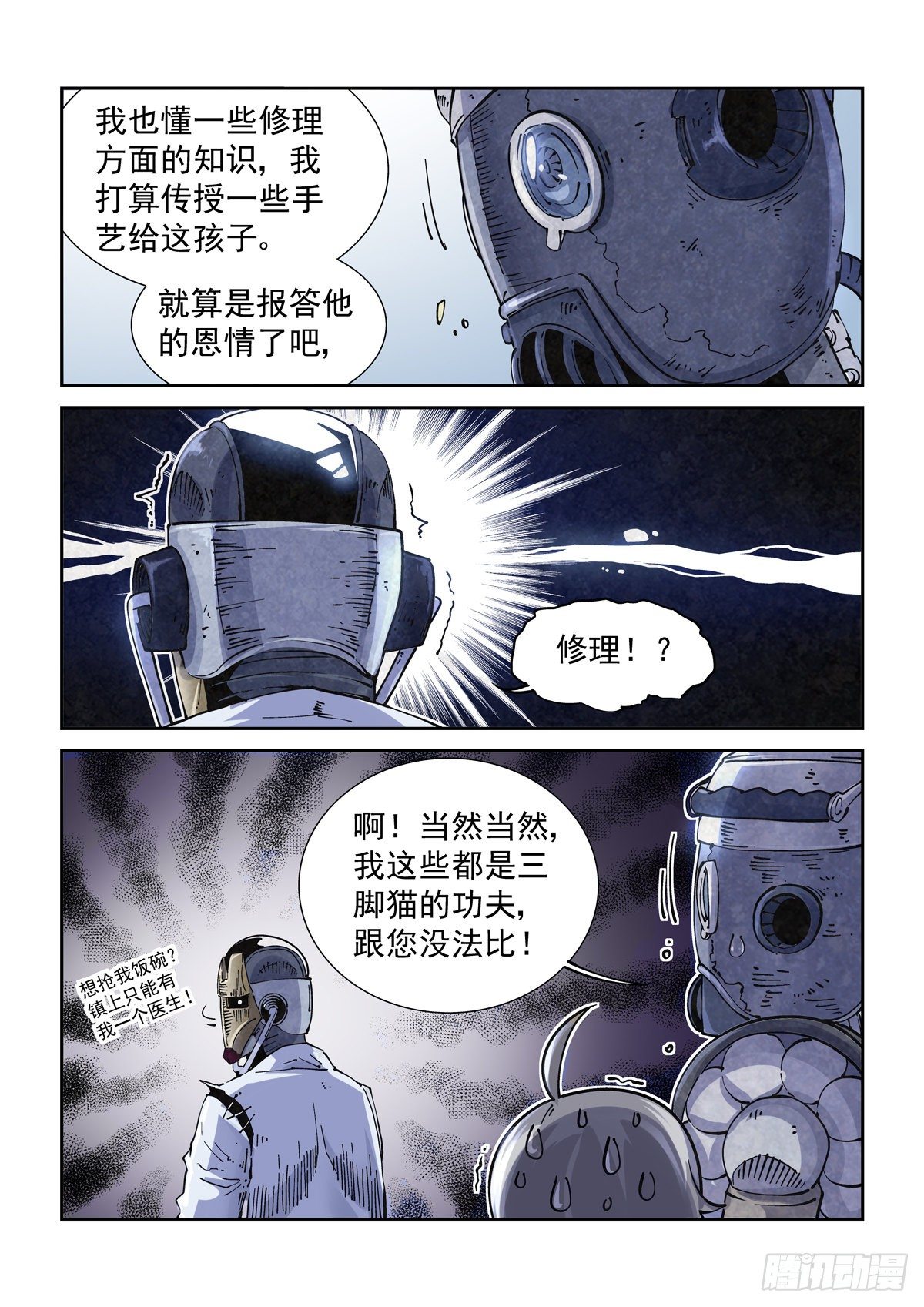 012重要的生存智慧5