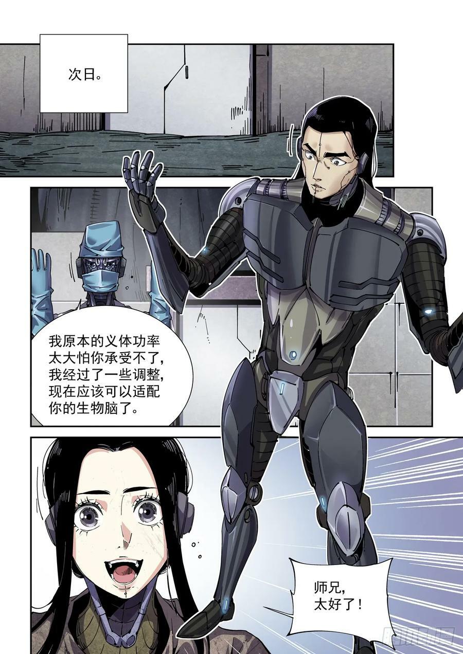 096手术与武功13