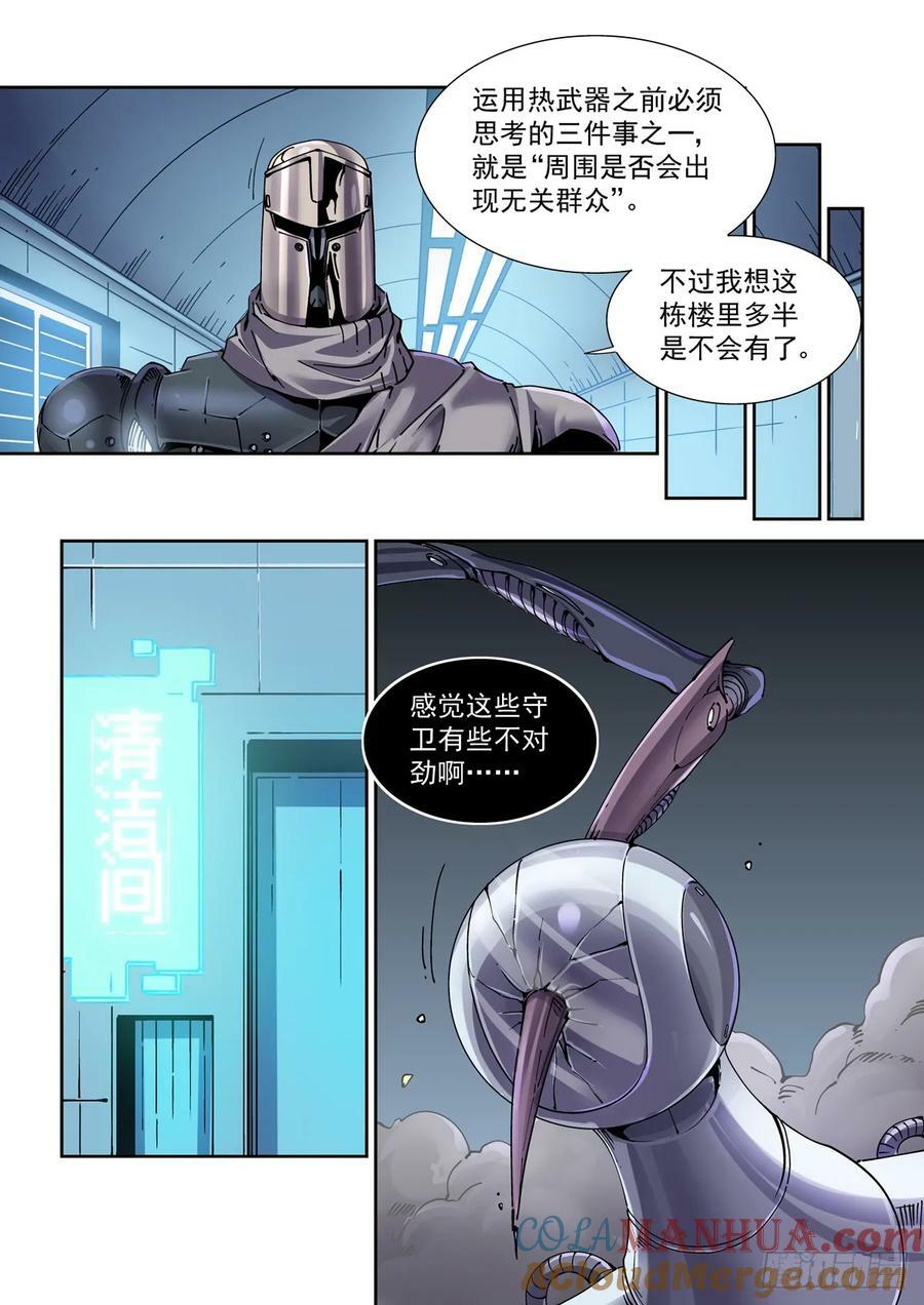 113潜入6