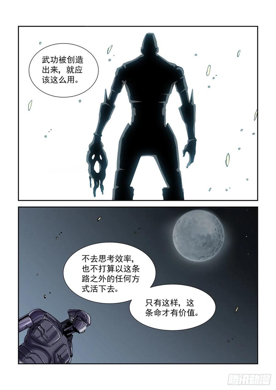 038再次强化17