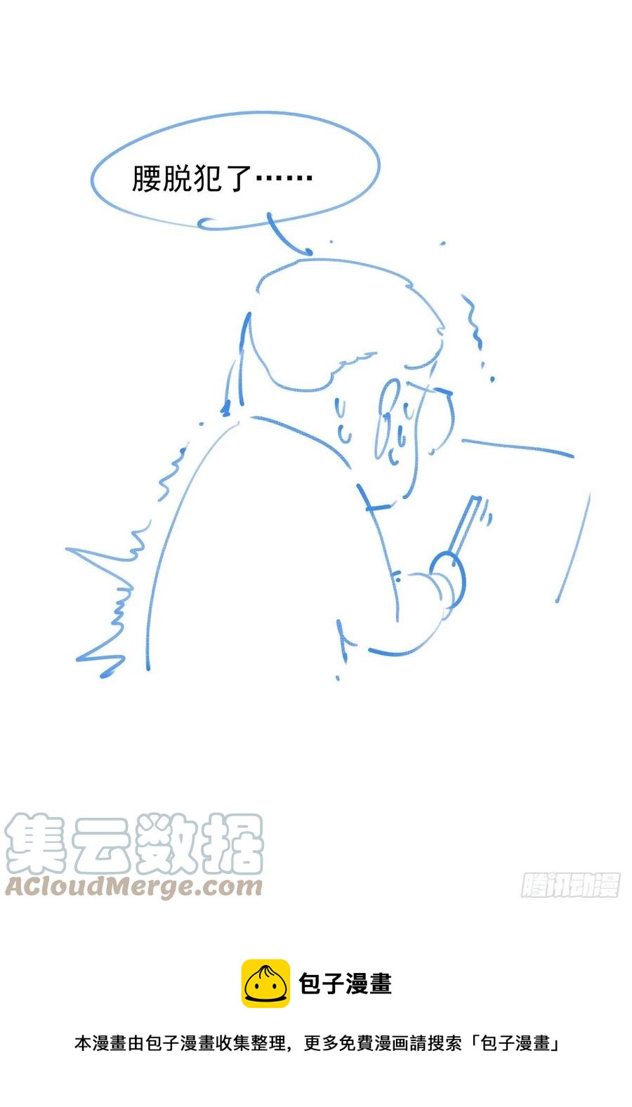 041绿林走狗20