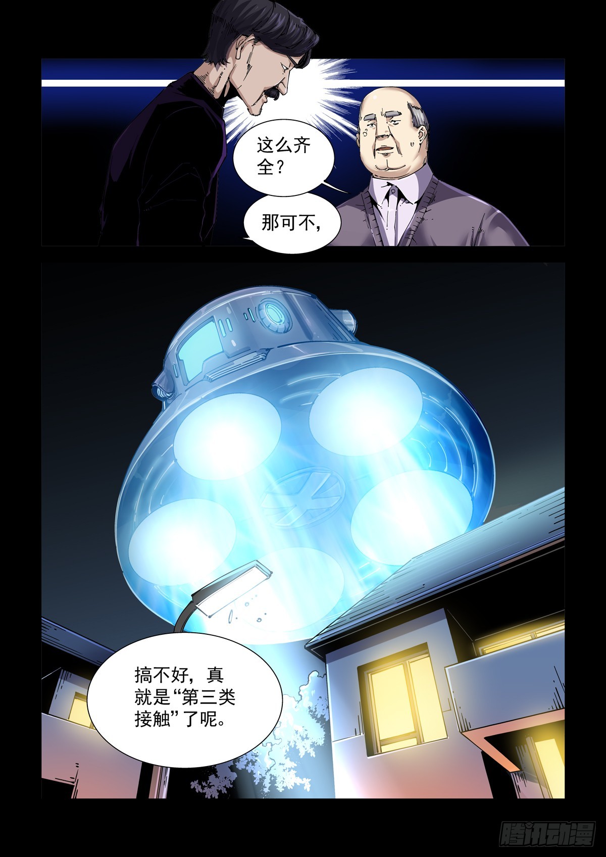 082疑惑14