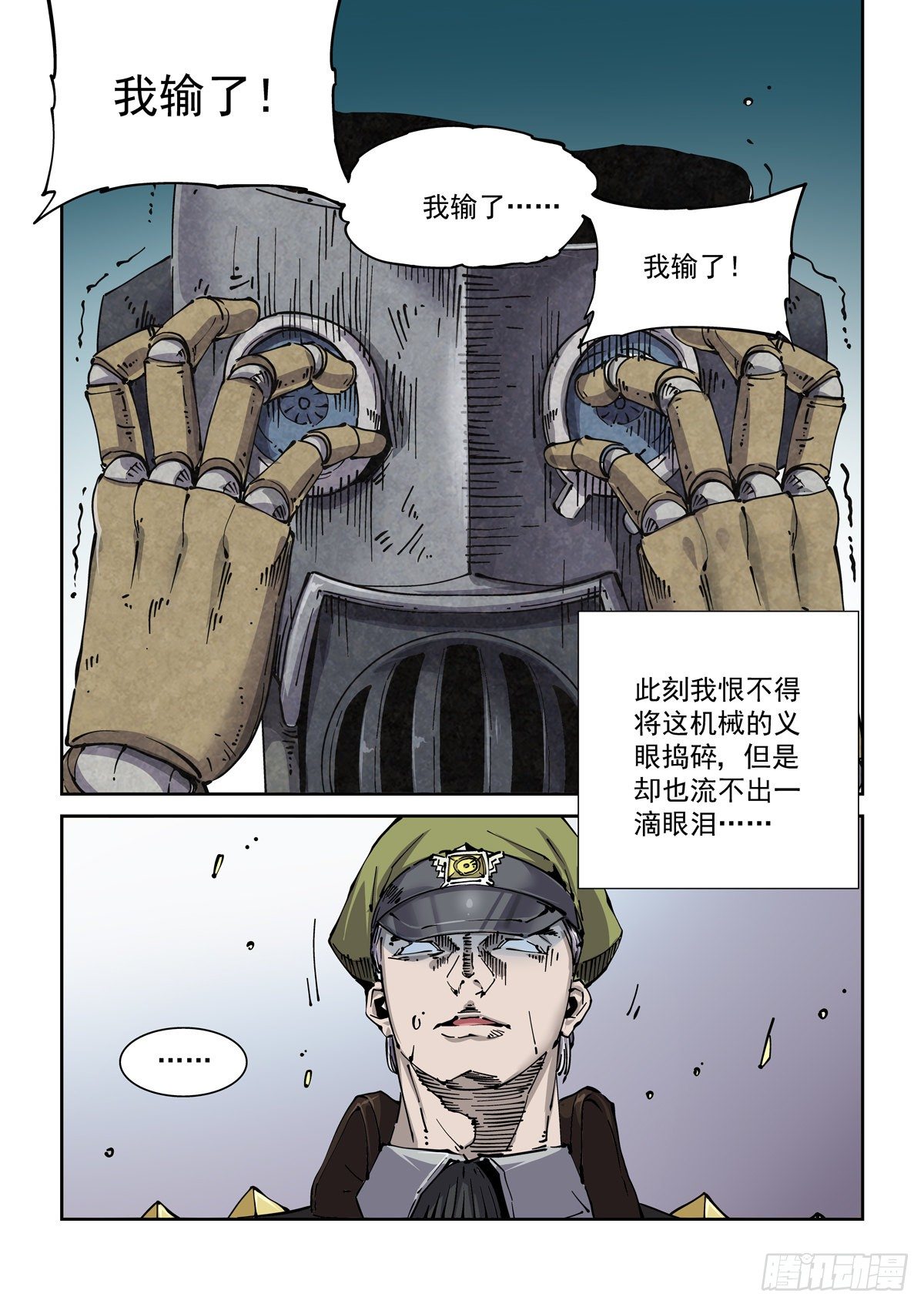009一败已百年21