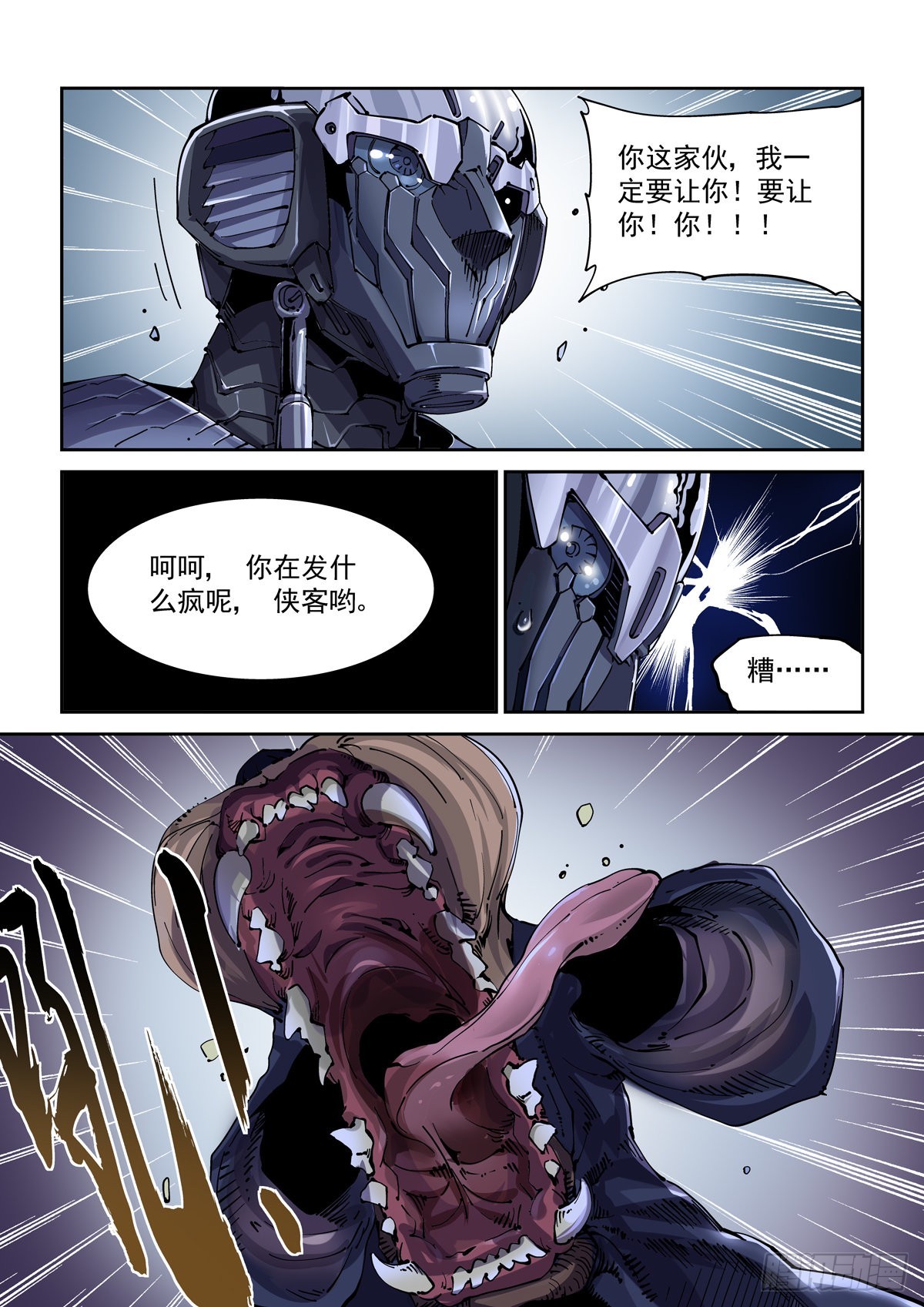 074追兵将至4