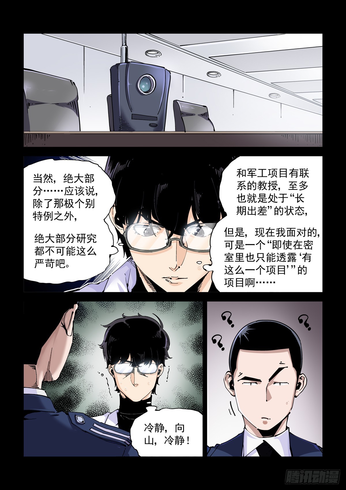081难道是外星人？1