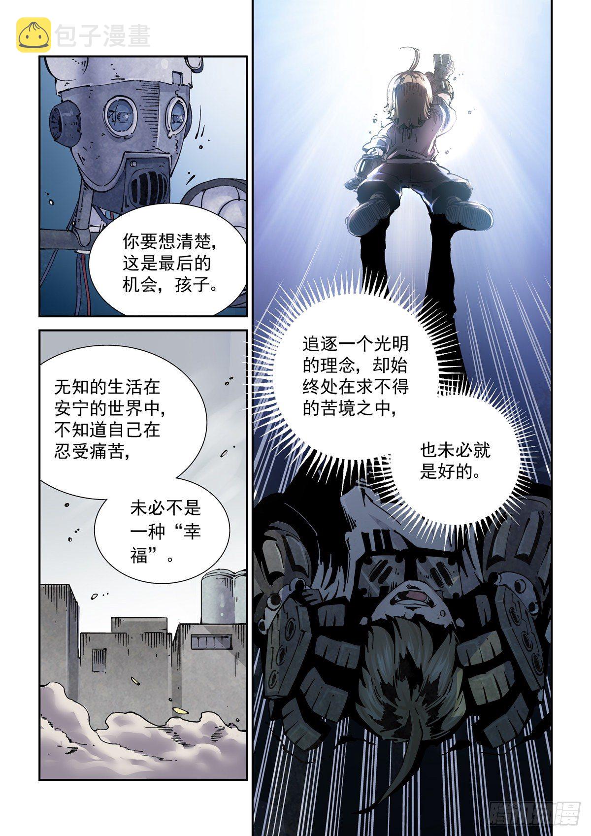 016兼相爱，交相利4