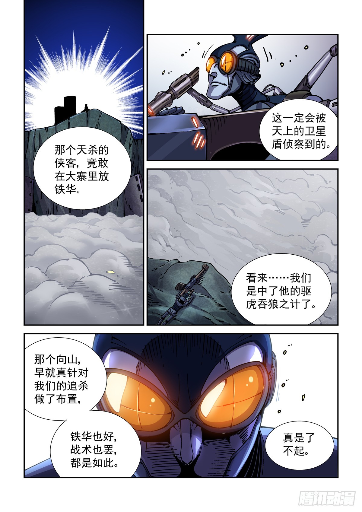 089三方之战9