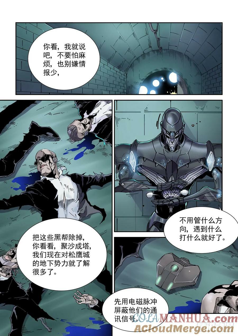 110拳挑地下河，携剑入松鹰6