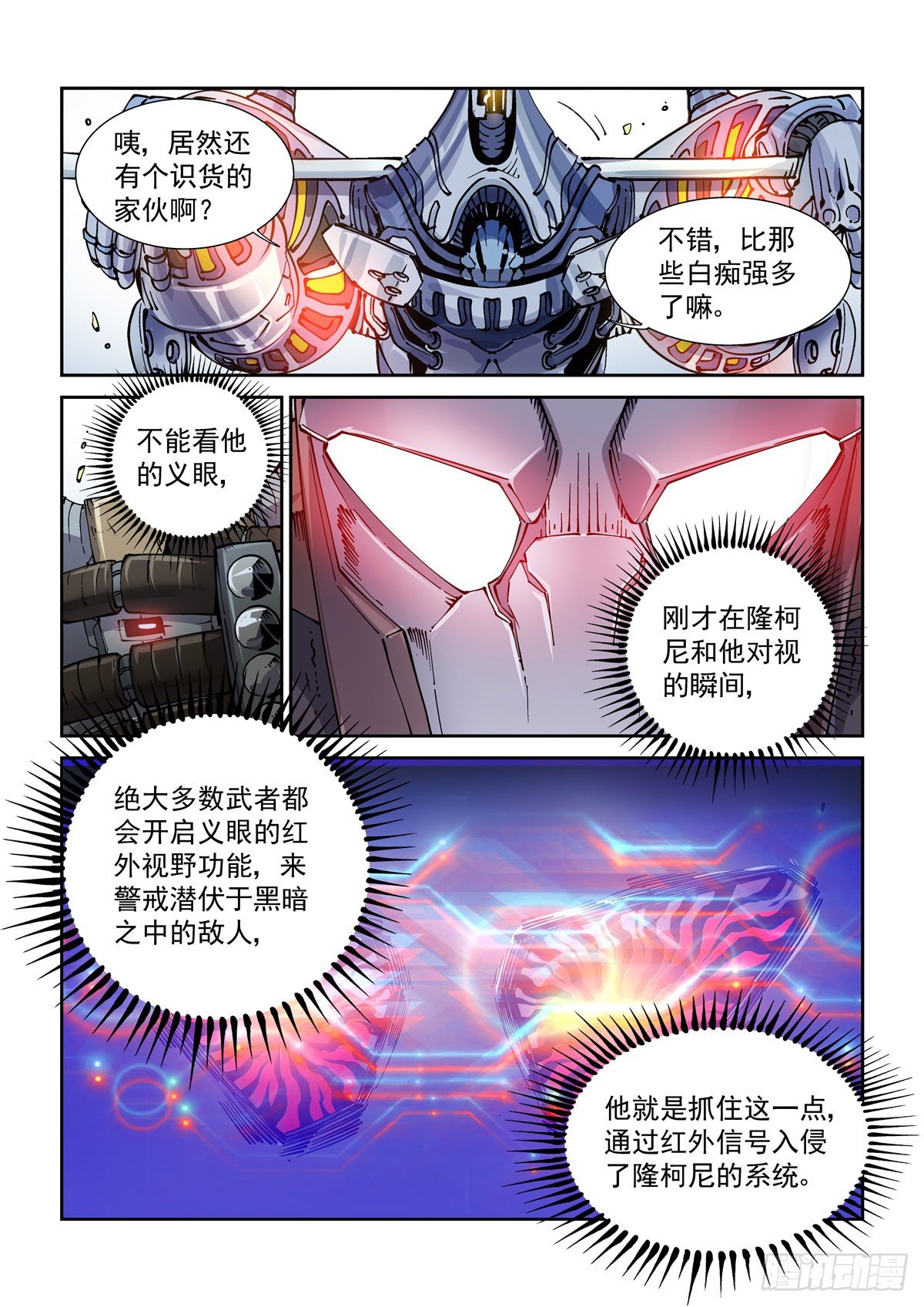 026凶威9