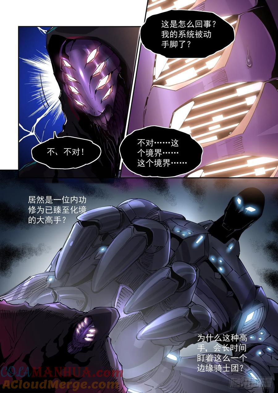 114爆炸倒计时12