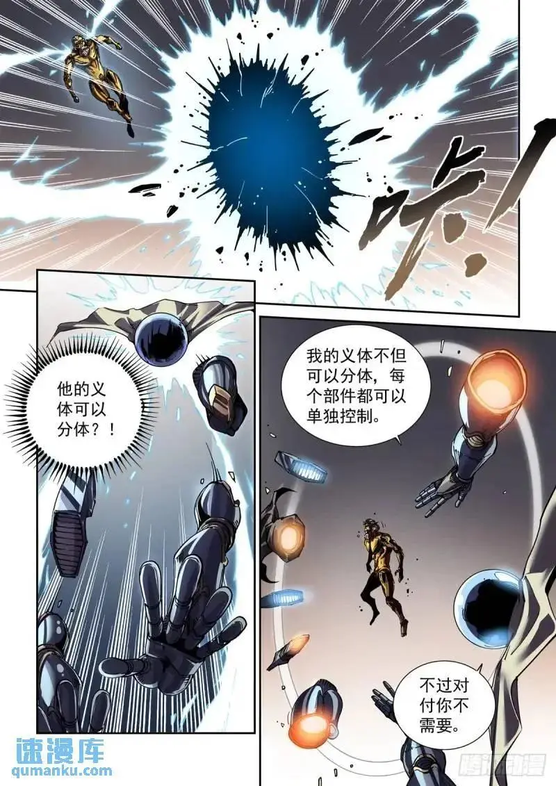 125千面英雄宝典（3）11