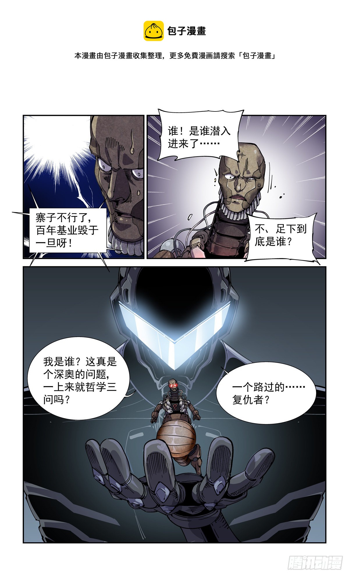 058小毒虫12