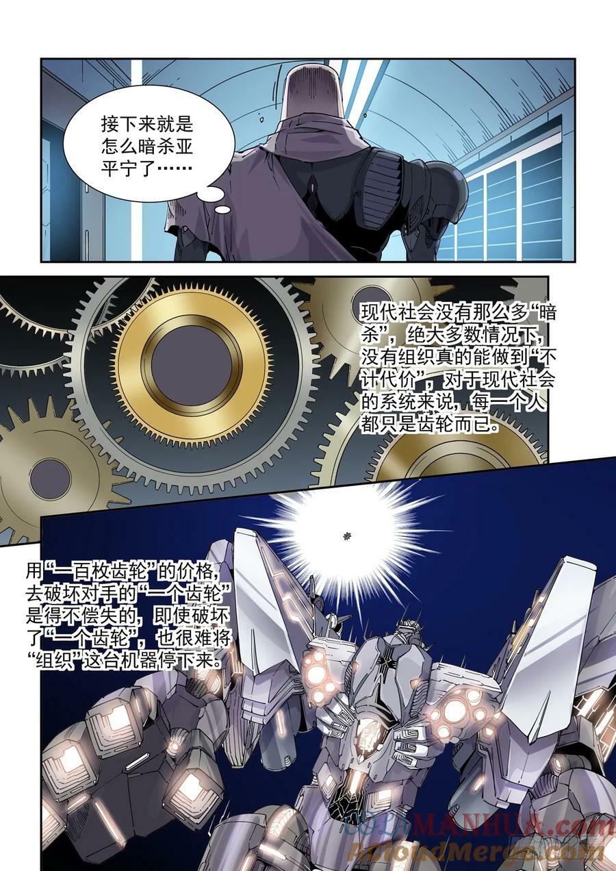 113潜入4