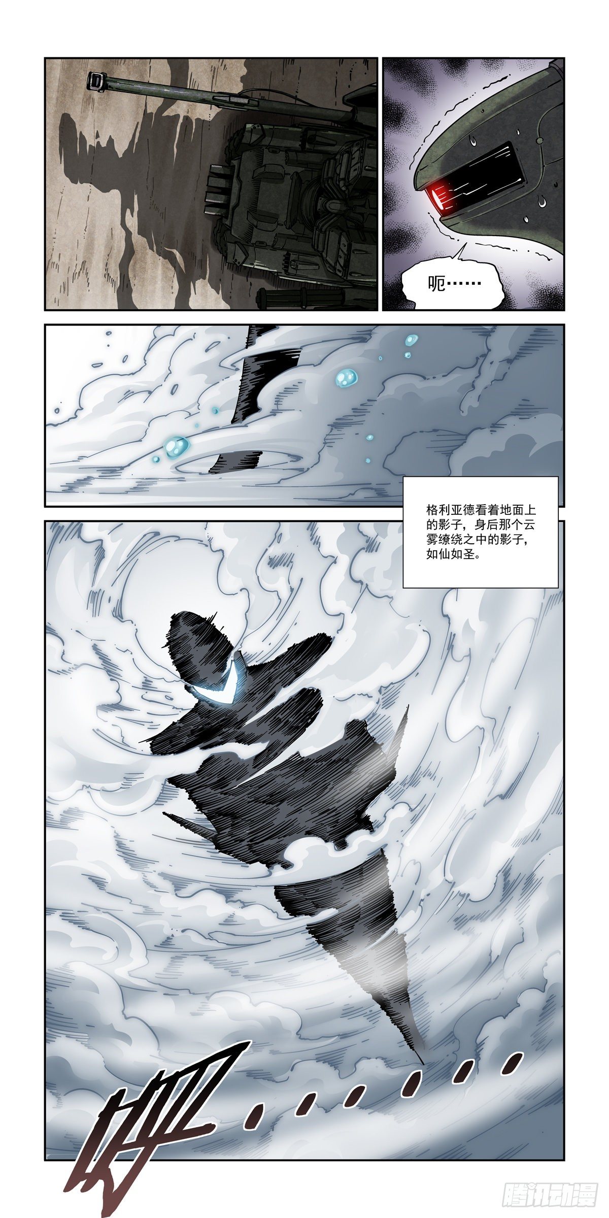 046魔教诡影12