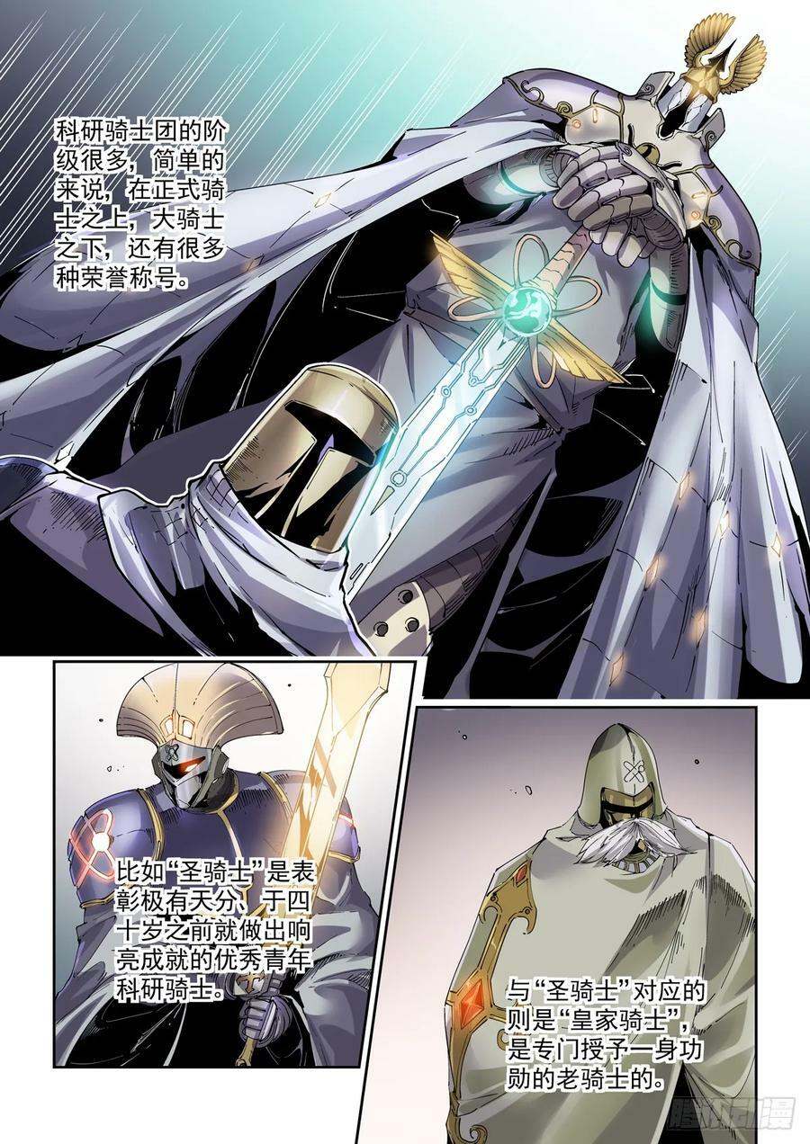 109骑士本格尔11