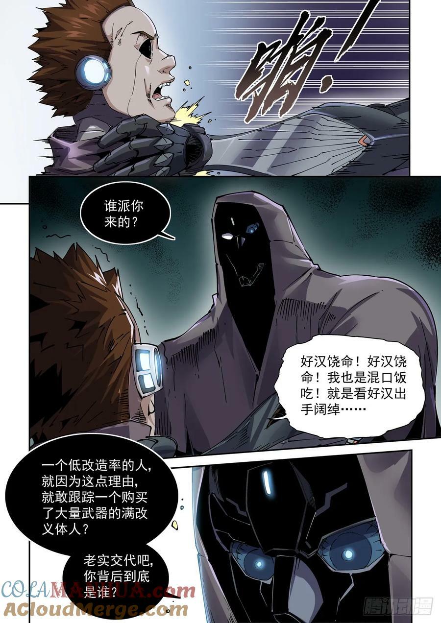 102师兄弟12