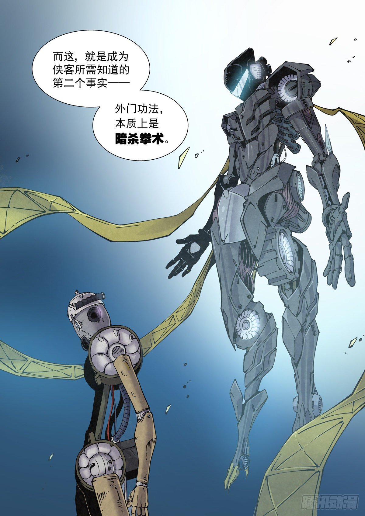 017侠义长存18