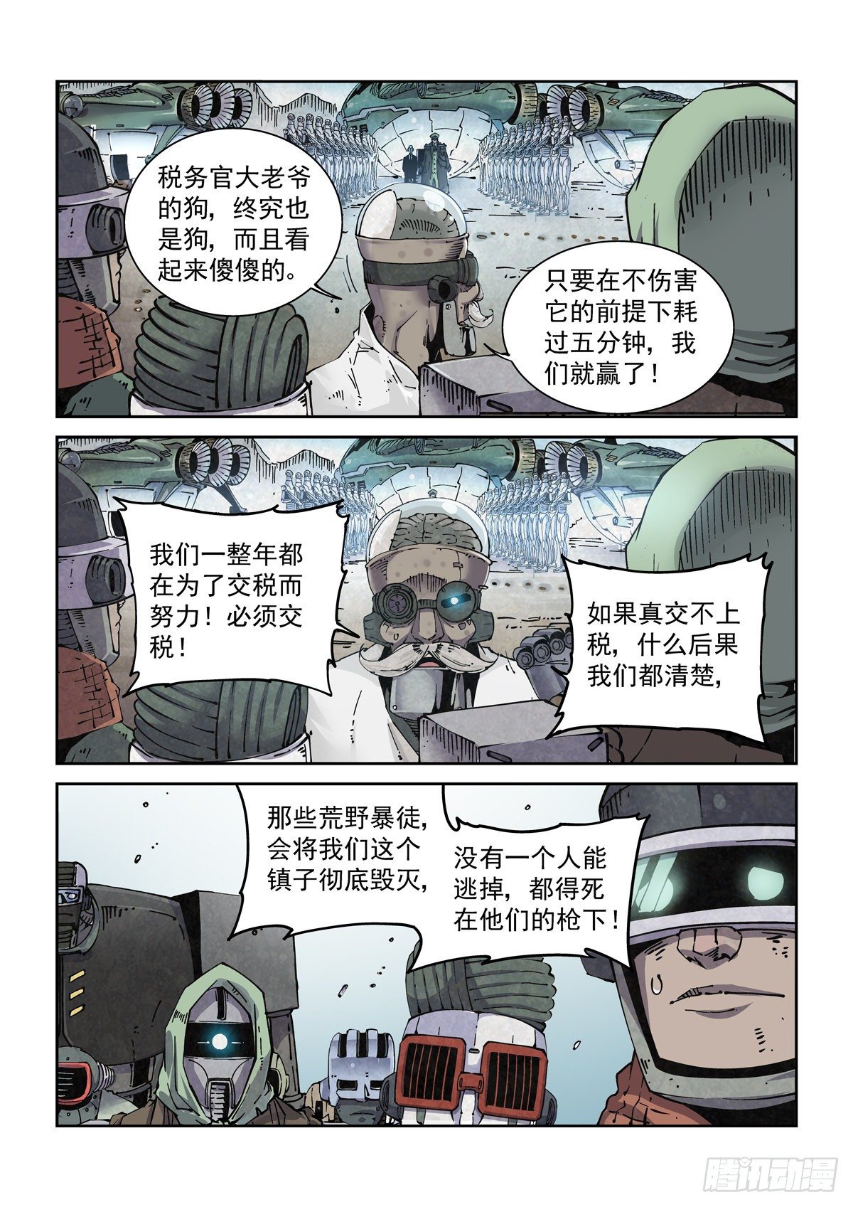 006仿生拳法8