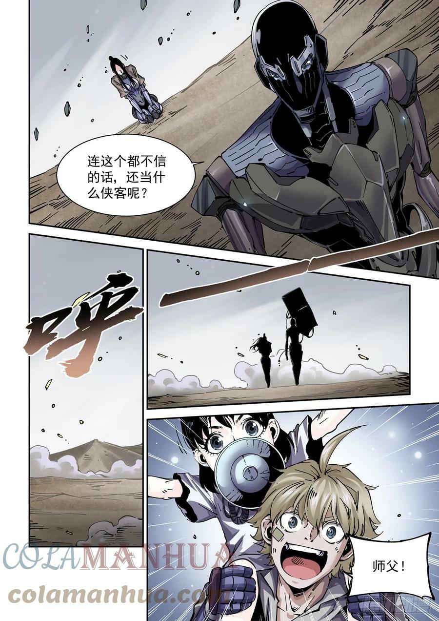 095返身杀人10