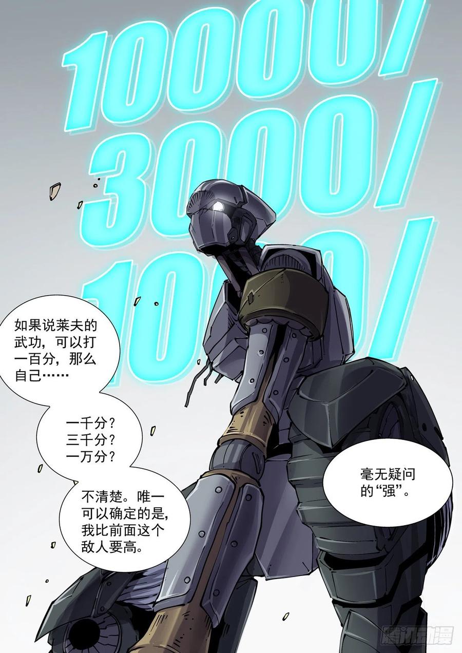 033强弱分明13