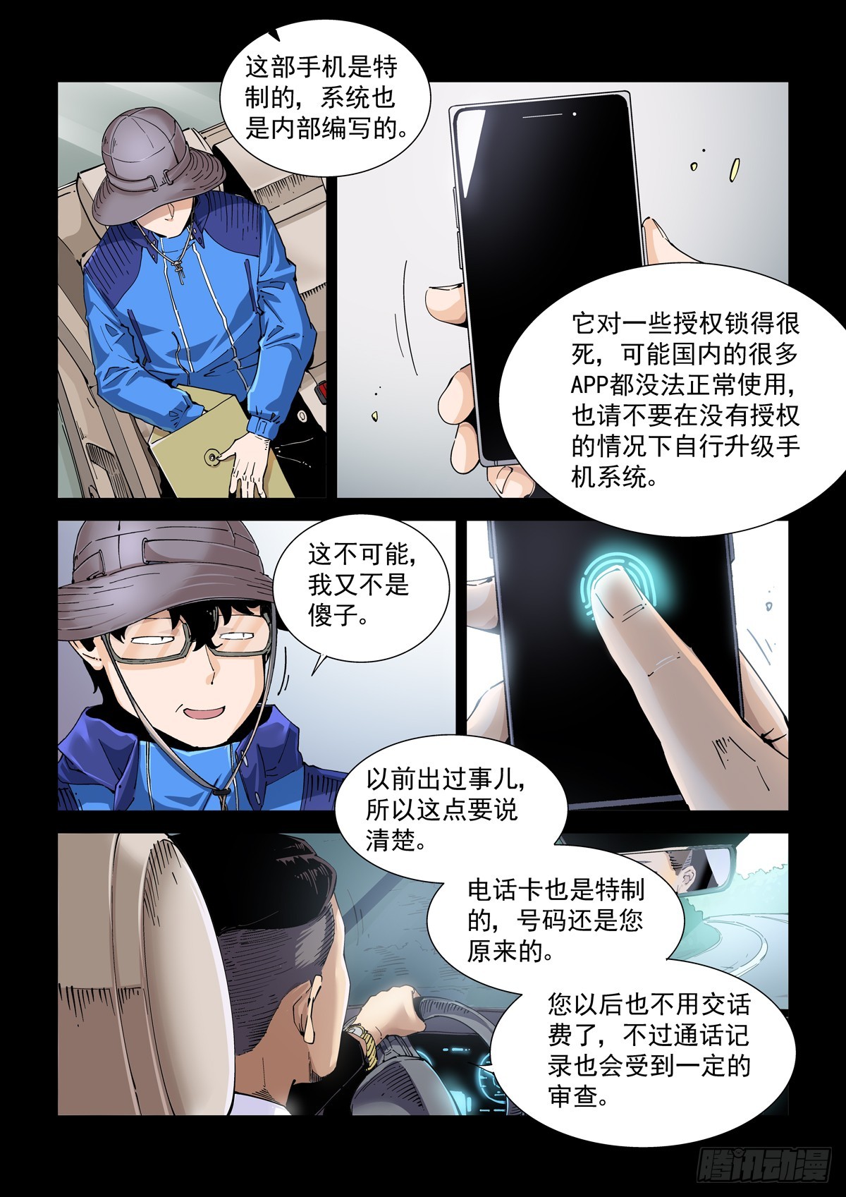 081难道是外星人？6