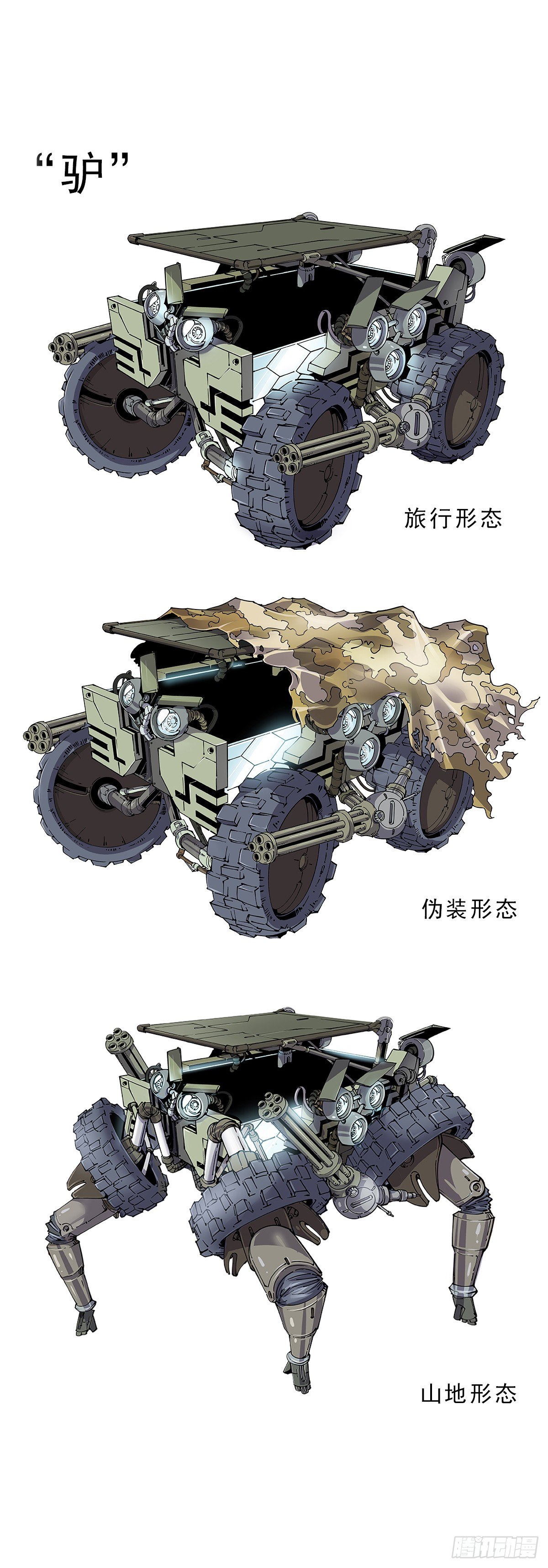 人设概念图5