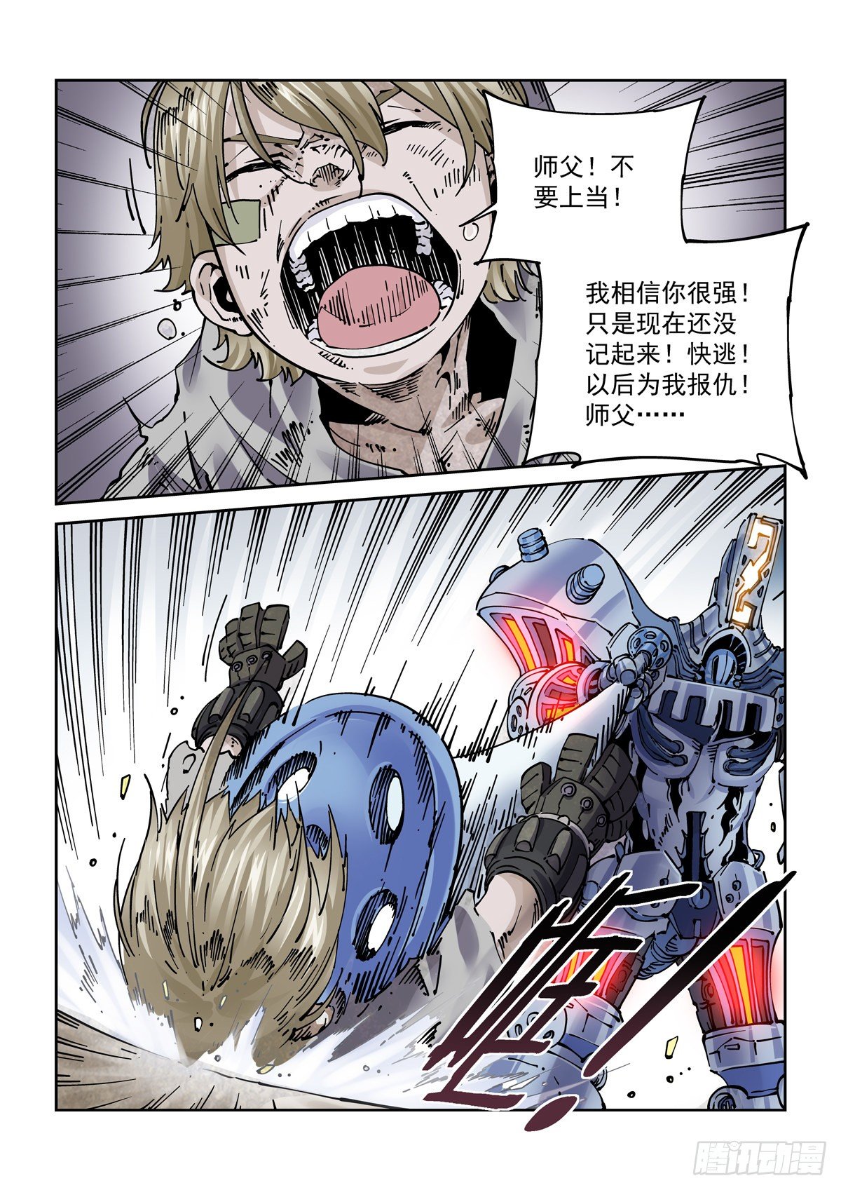 029武神更生12