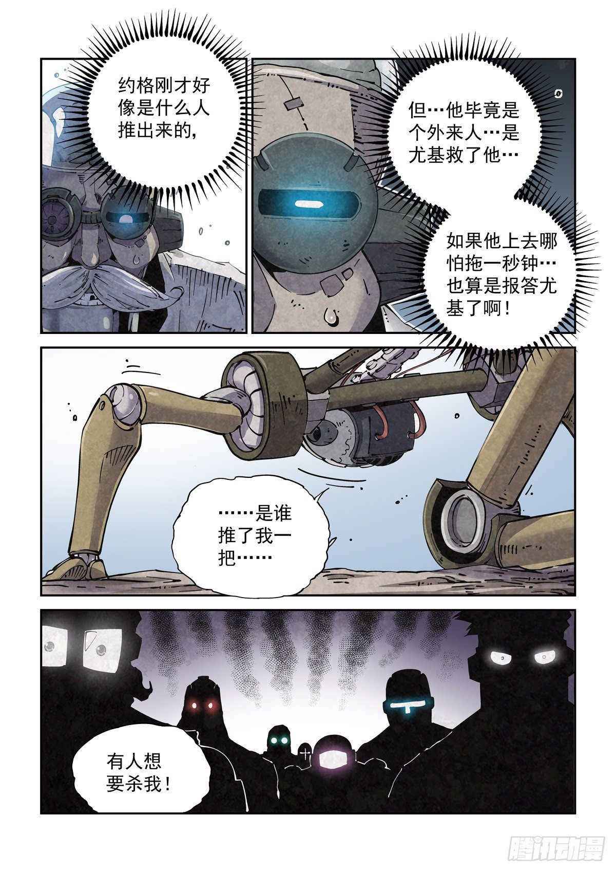 007赛博格之武10