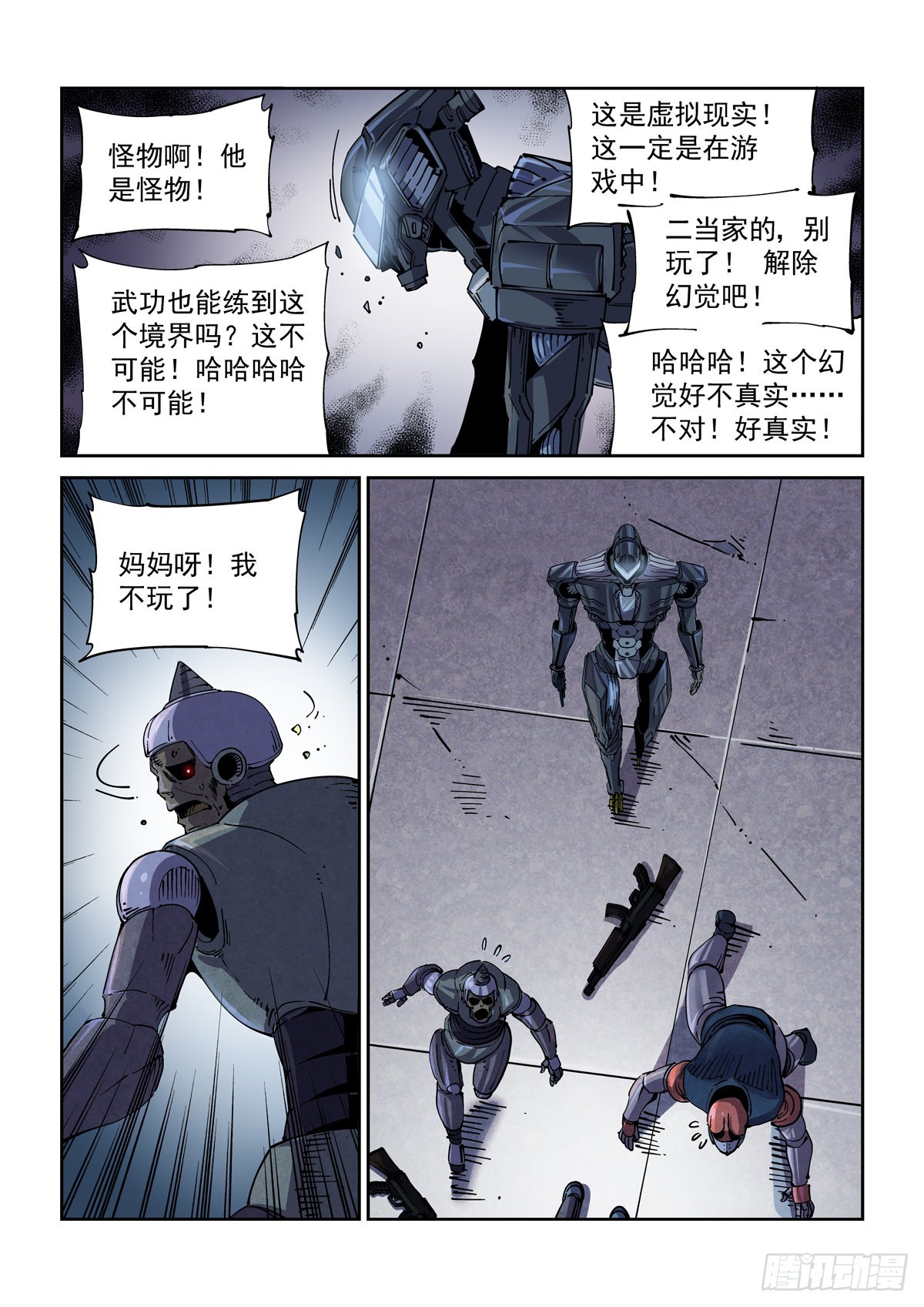 060以血还牙7
