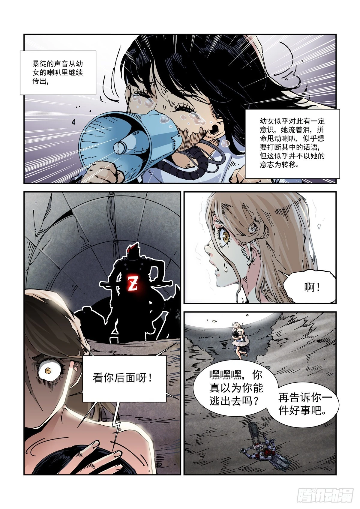 062以高声彰高义5