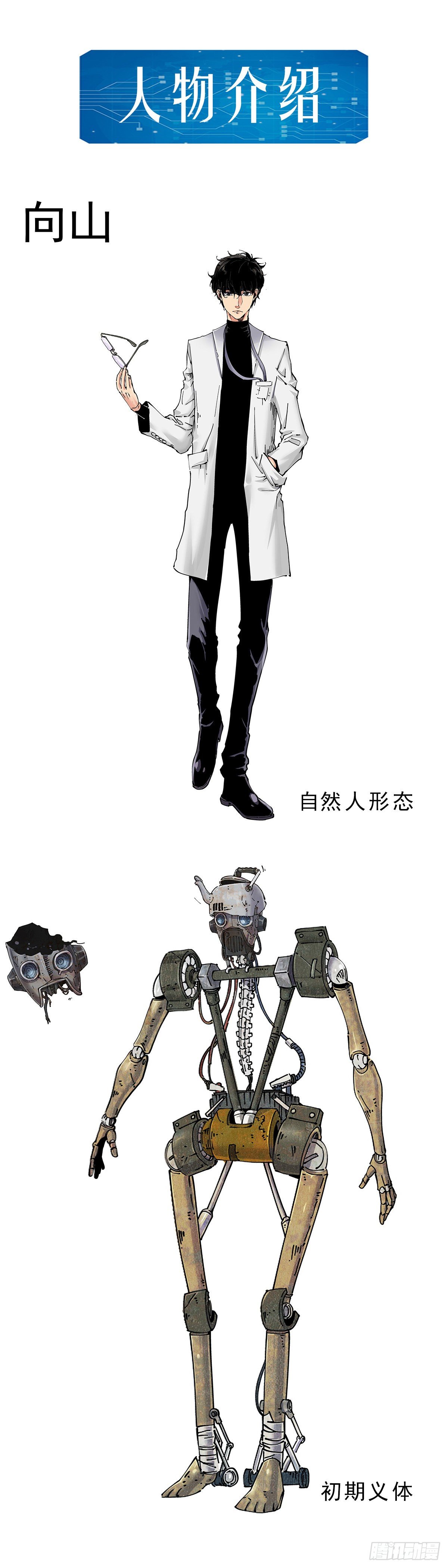 人设概念图1