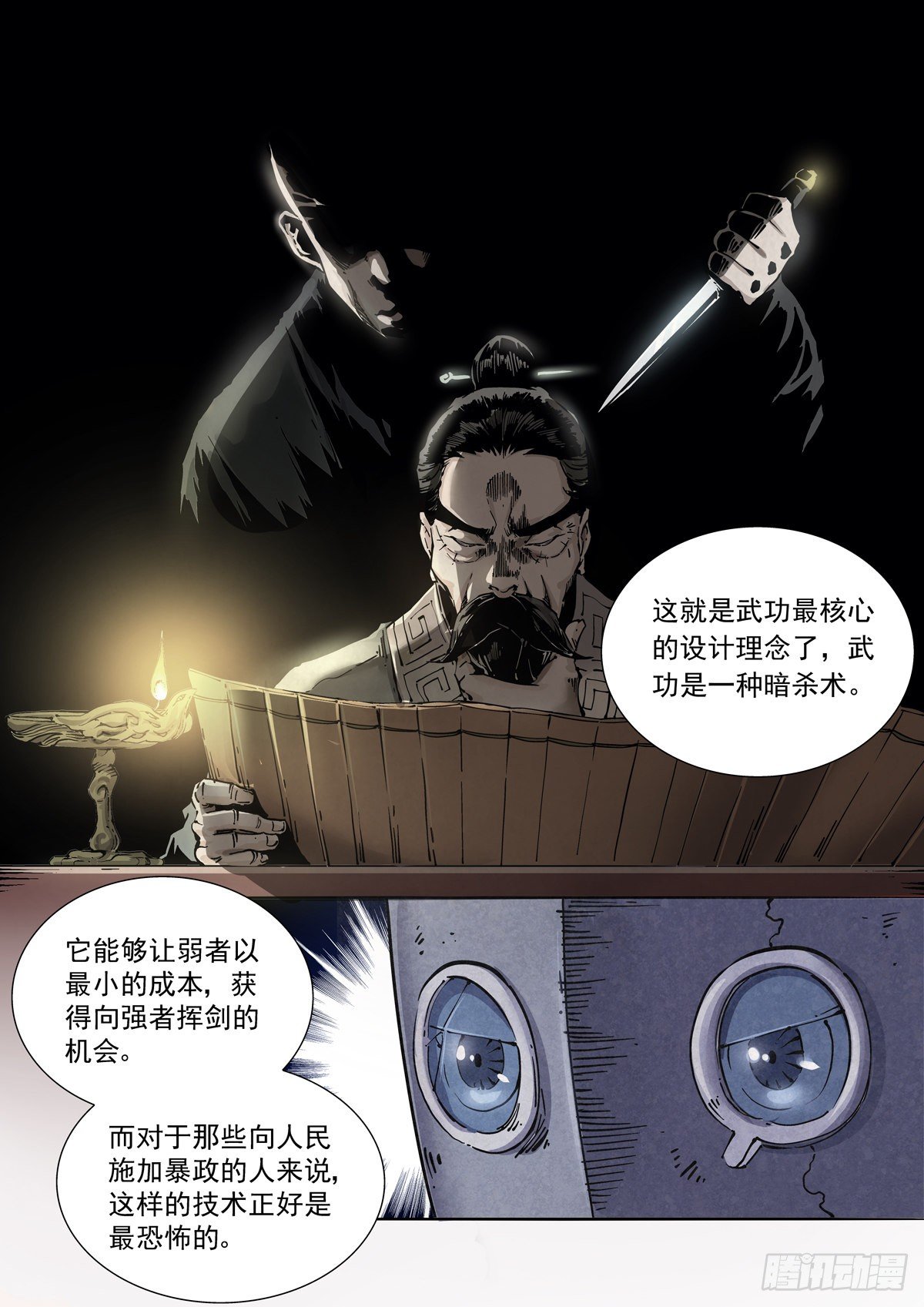 017侠义长存13