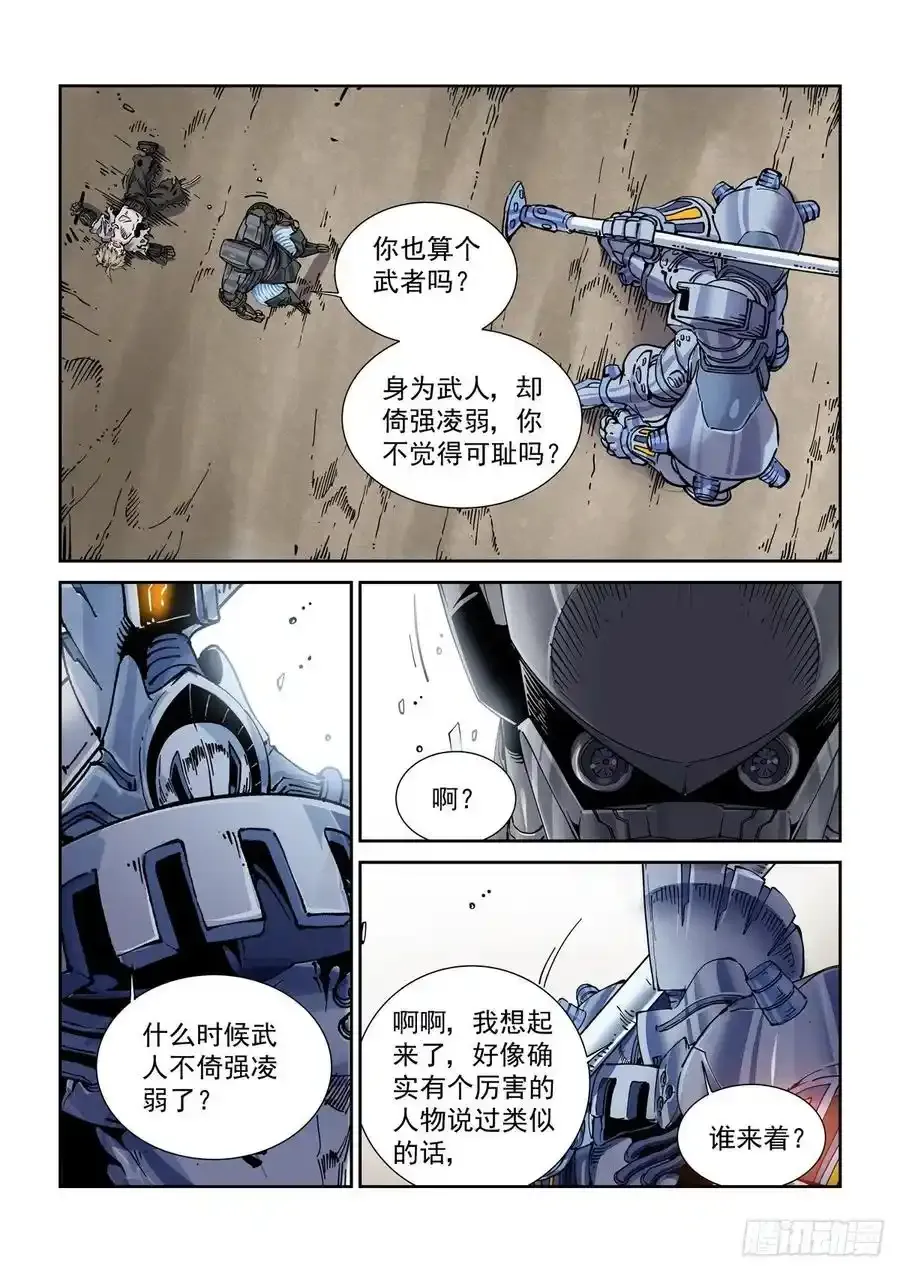 030劲11