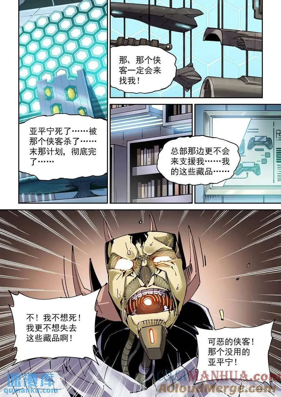 126千面英雄宝典（4）14