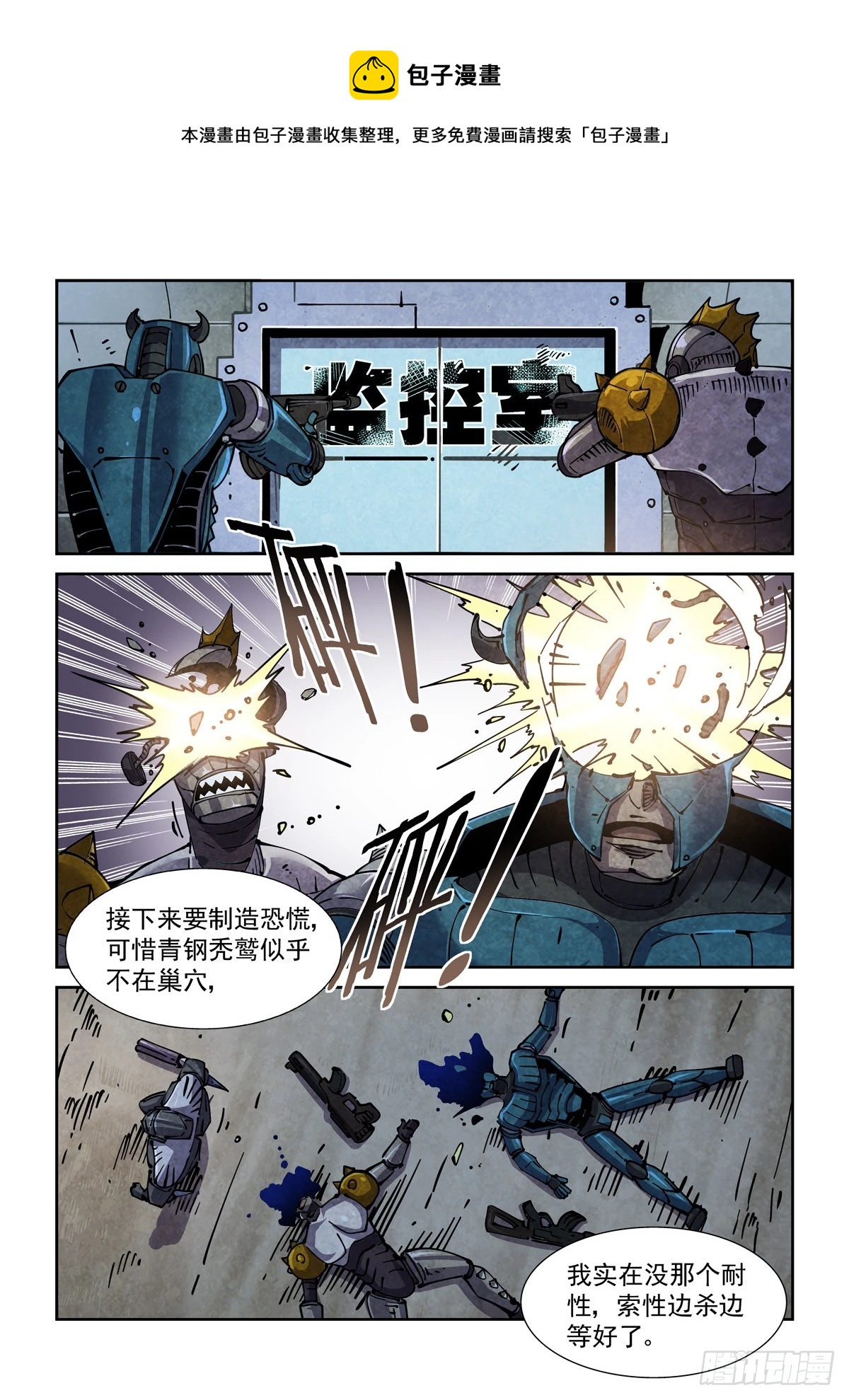 059他成功潜入了4