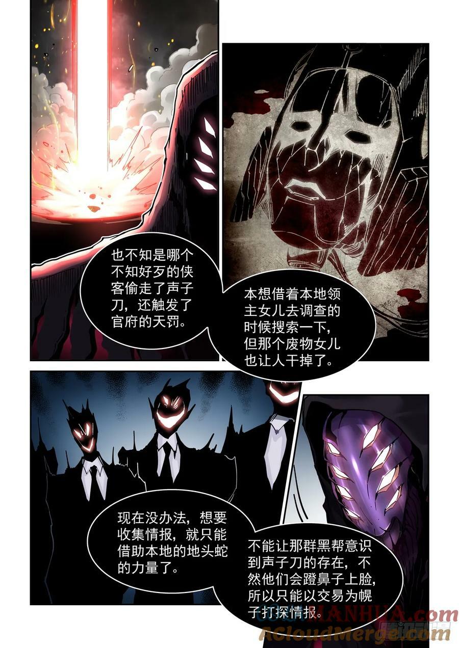 103黑市8