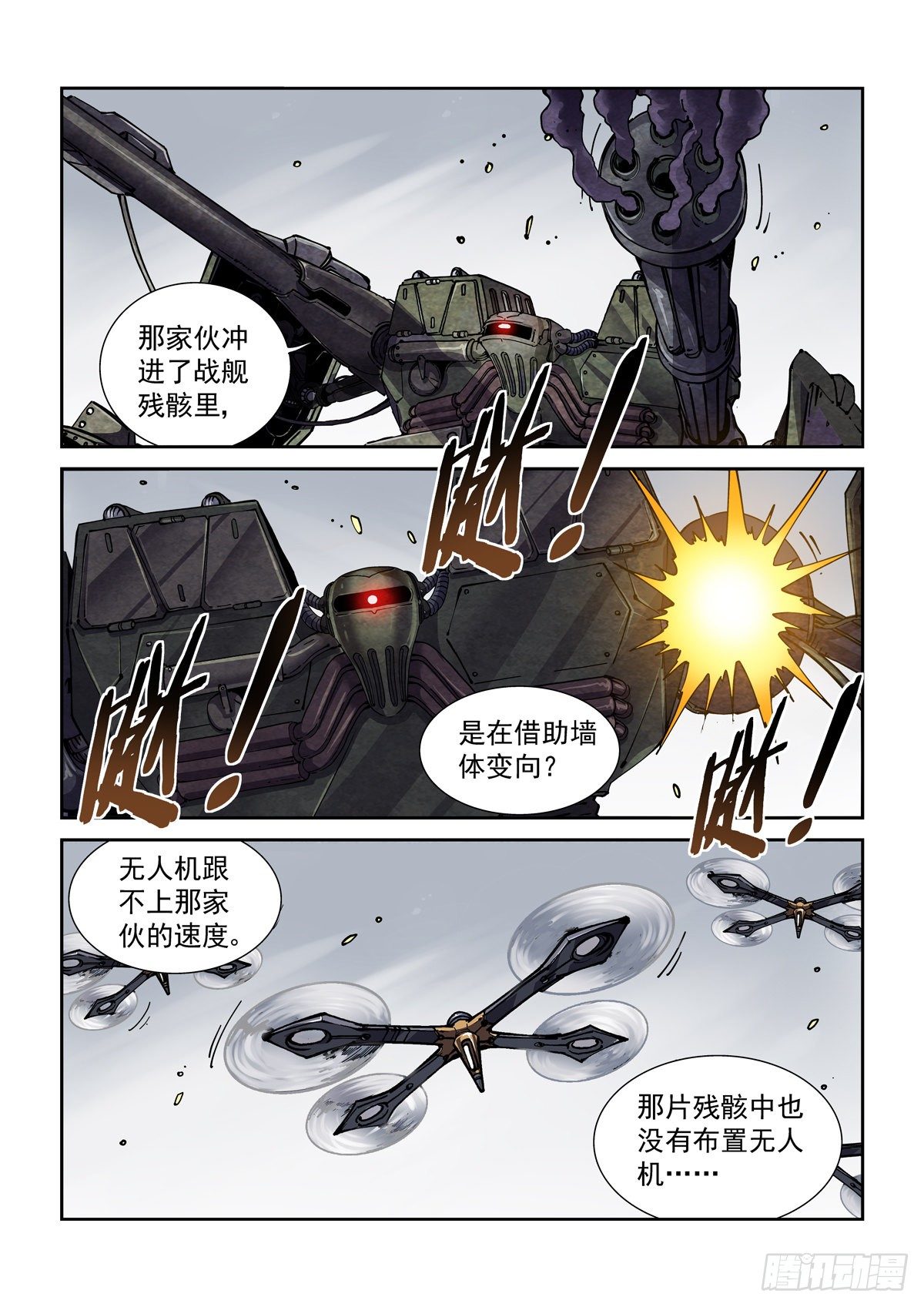 044超音身法2