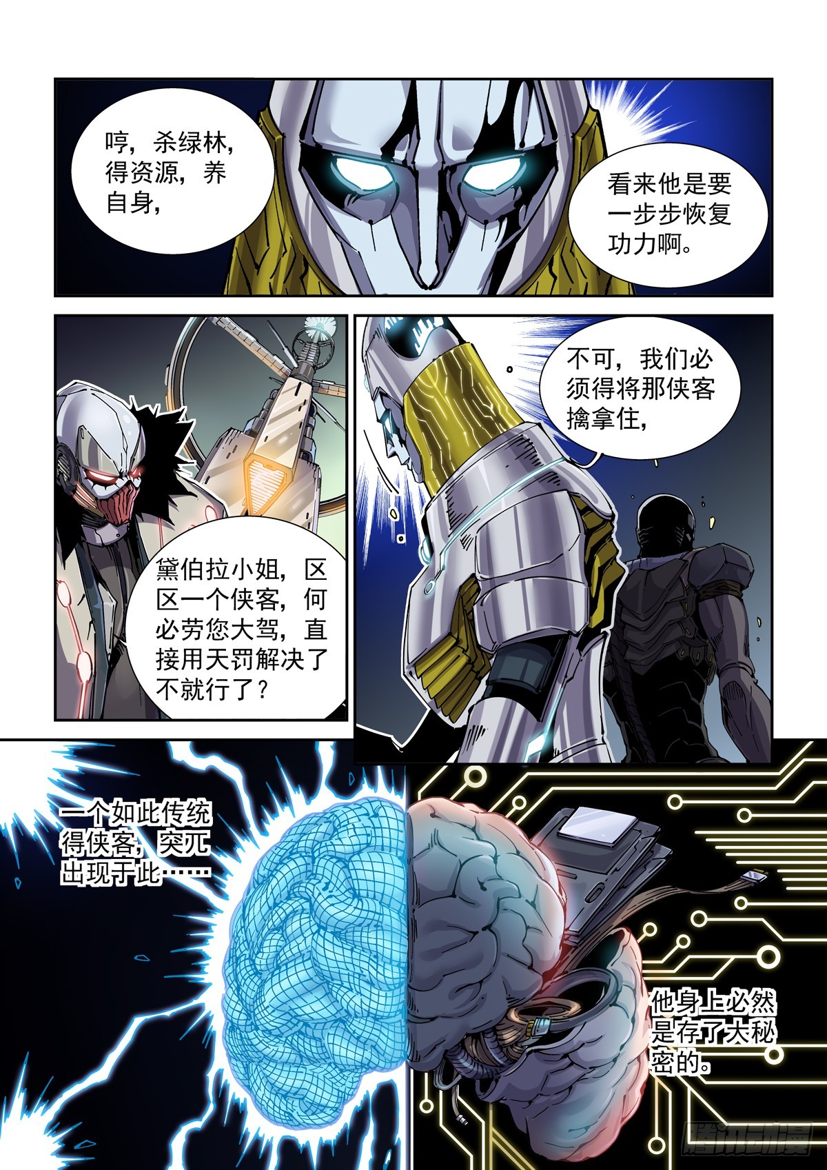 088螳螂捕雀2