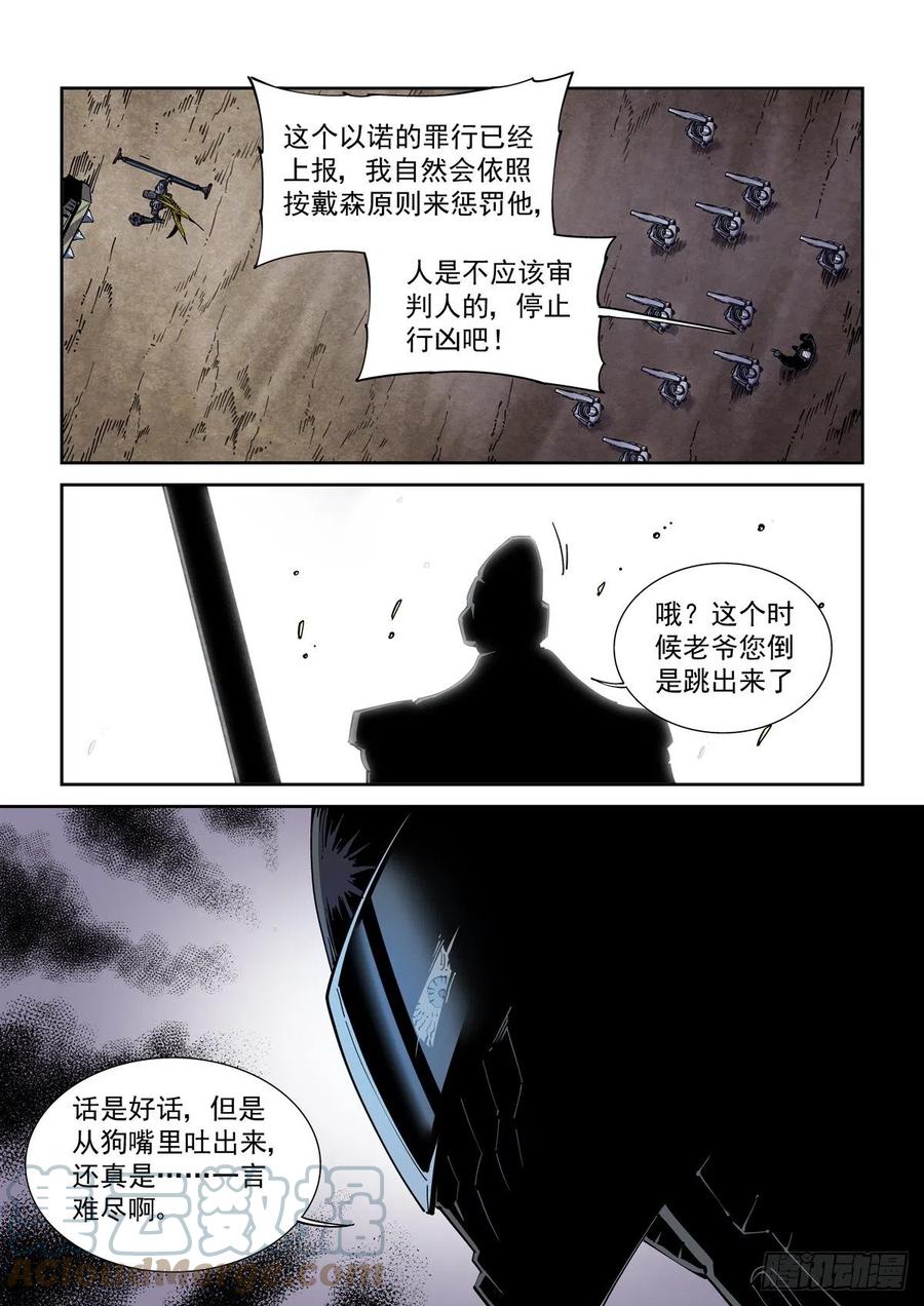 047杀心18
