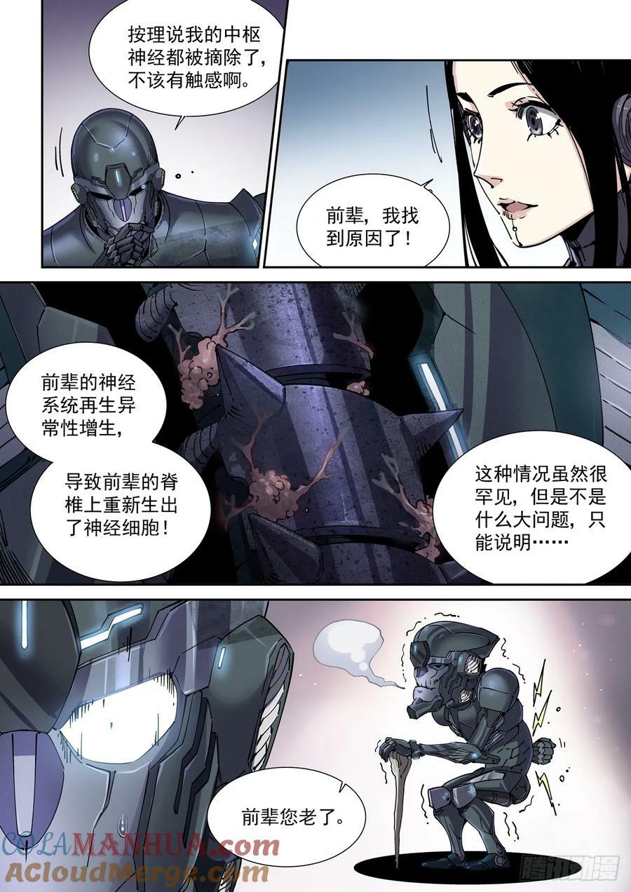 103黑市14