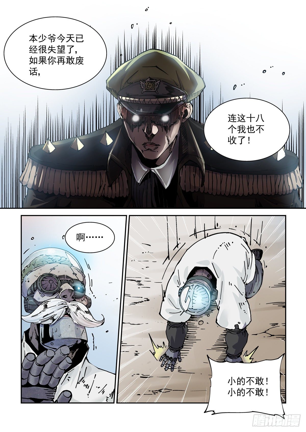 010沧海桑田8