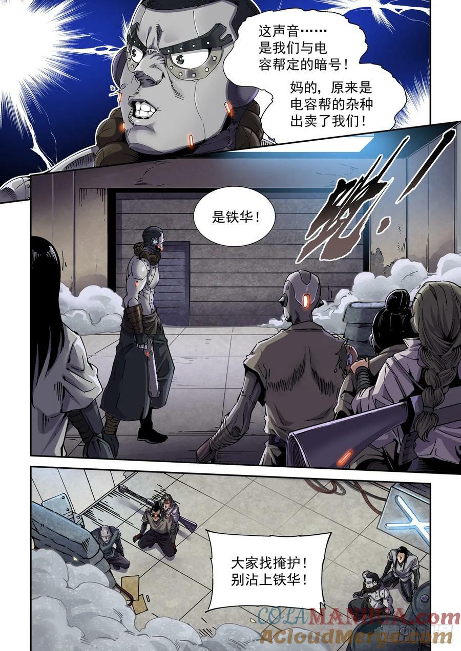 106误会12