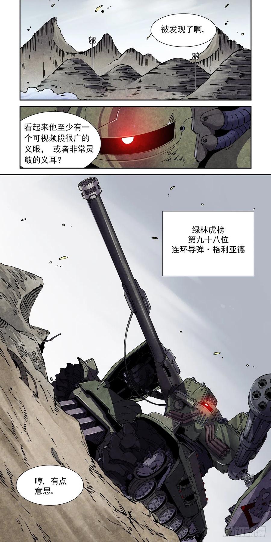 042枪炮高手1